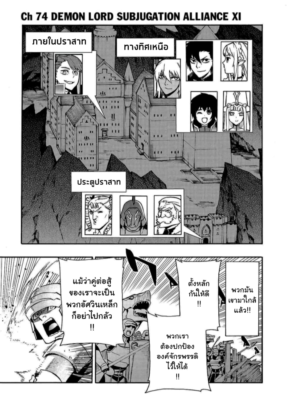 Kuro no Shoukanshi page 2