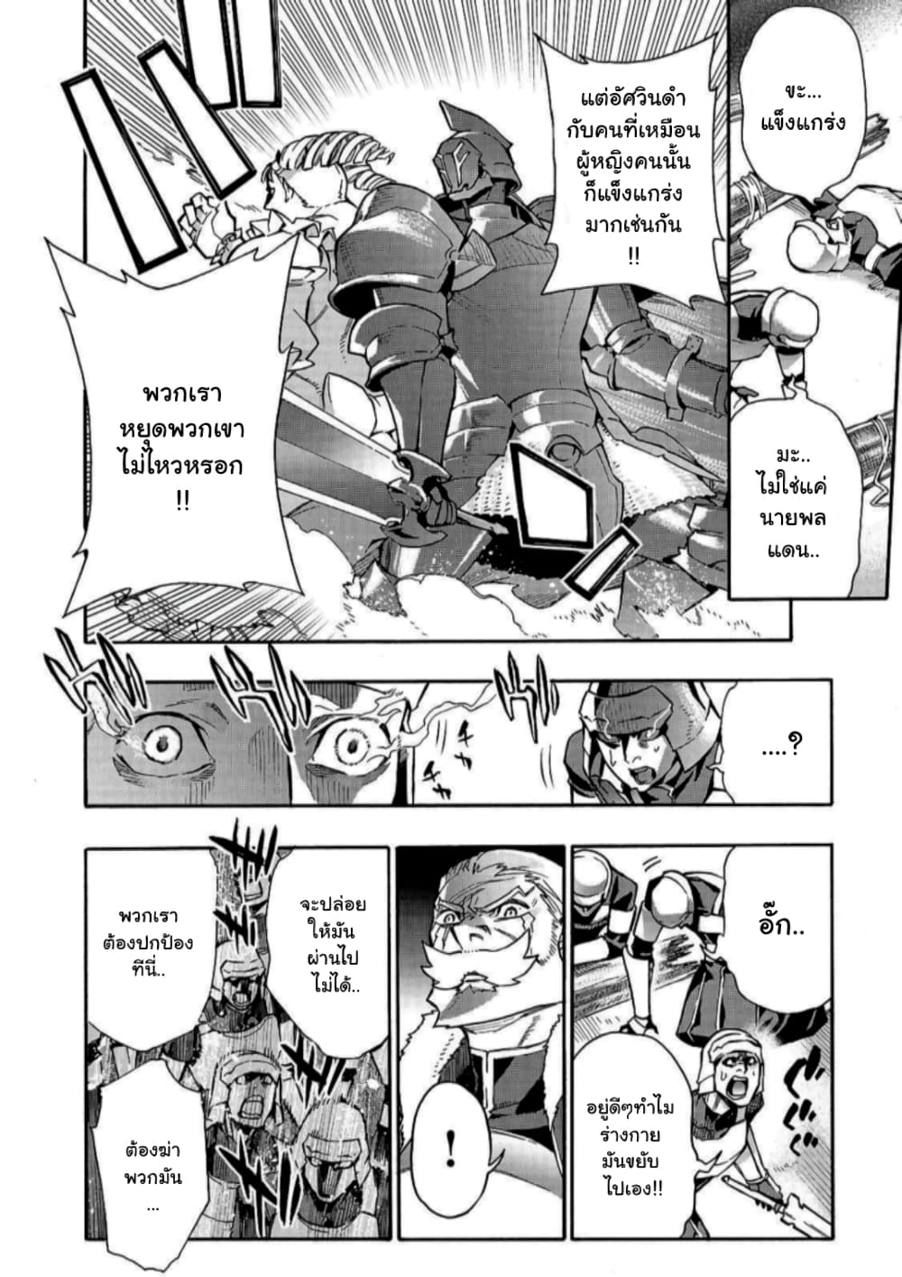 Kuro no Shoukanshi page 4