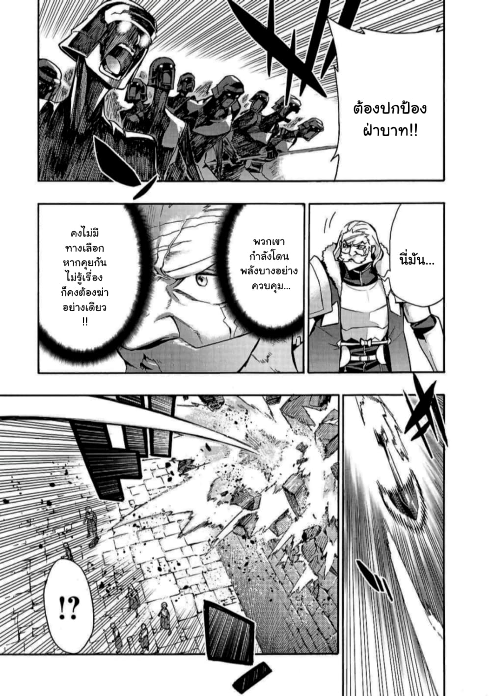 Kuro no Shoukanshi page 5
