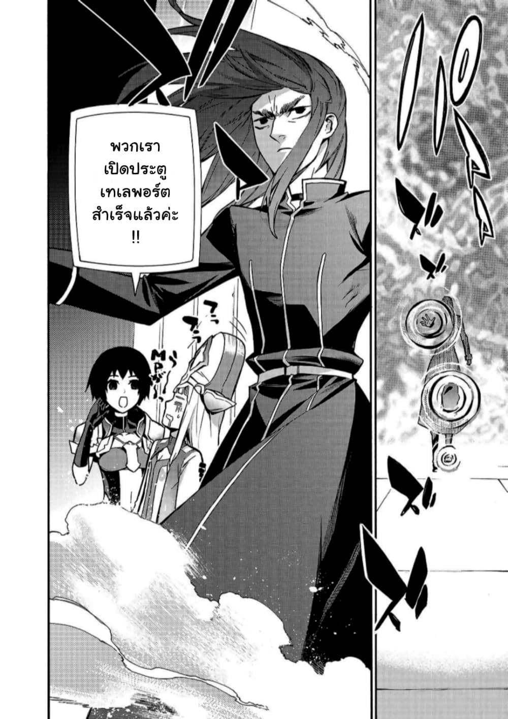 Kuro no Shoukanshi page 3