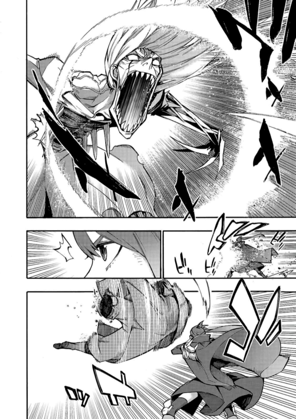 Kuro no Shoukanshi page 3