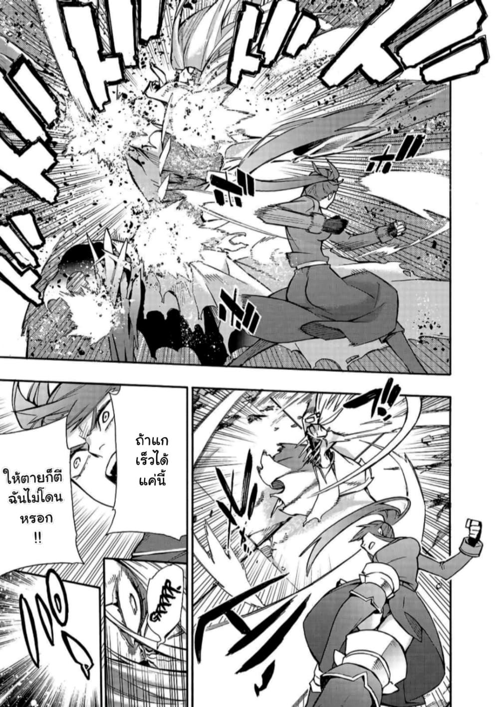 Kuro no Shoukanshi page 6