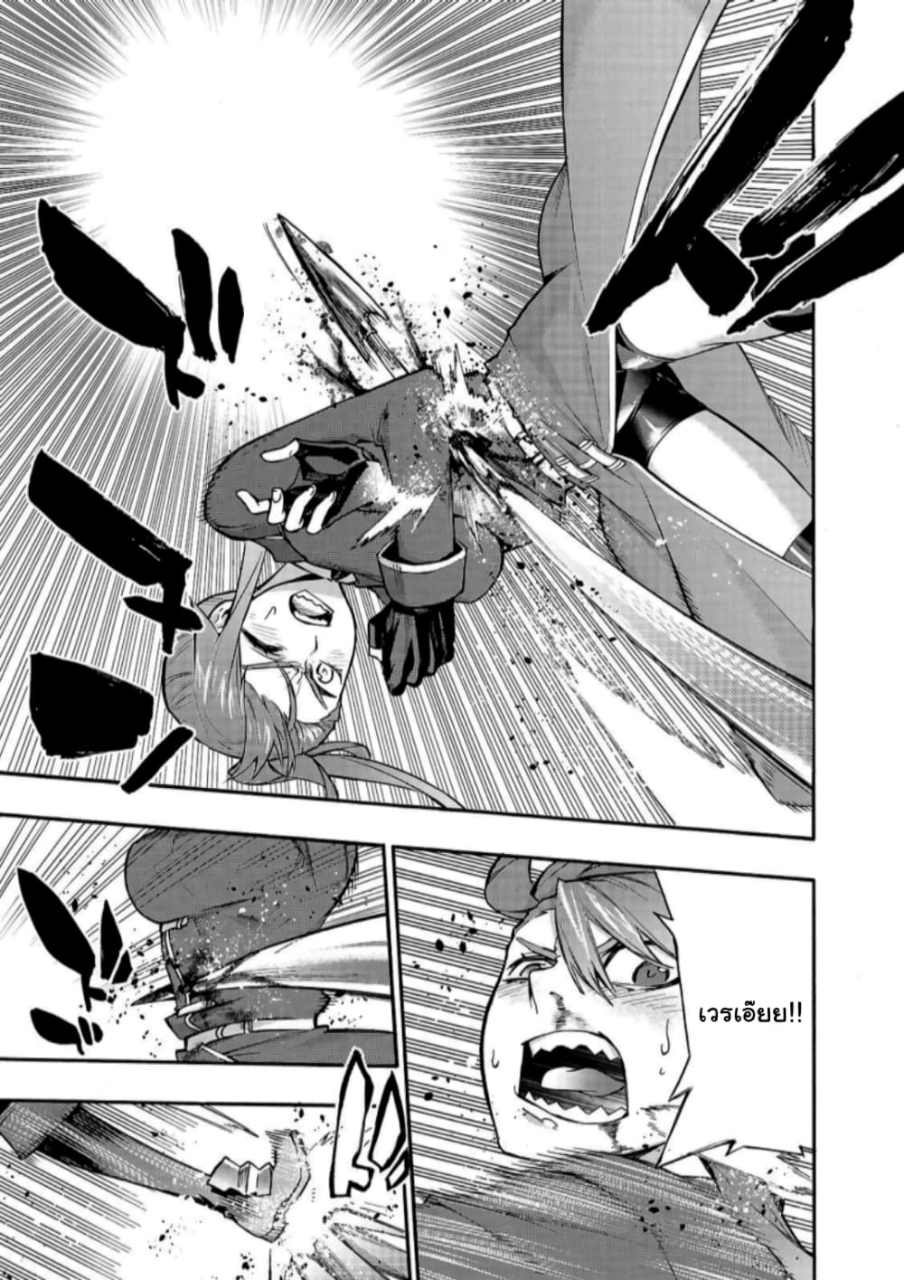 Kuro no Shoukanshi page 8