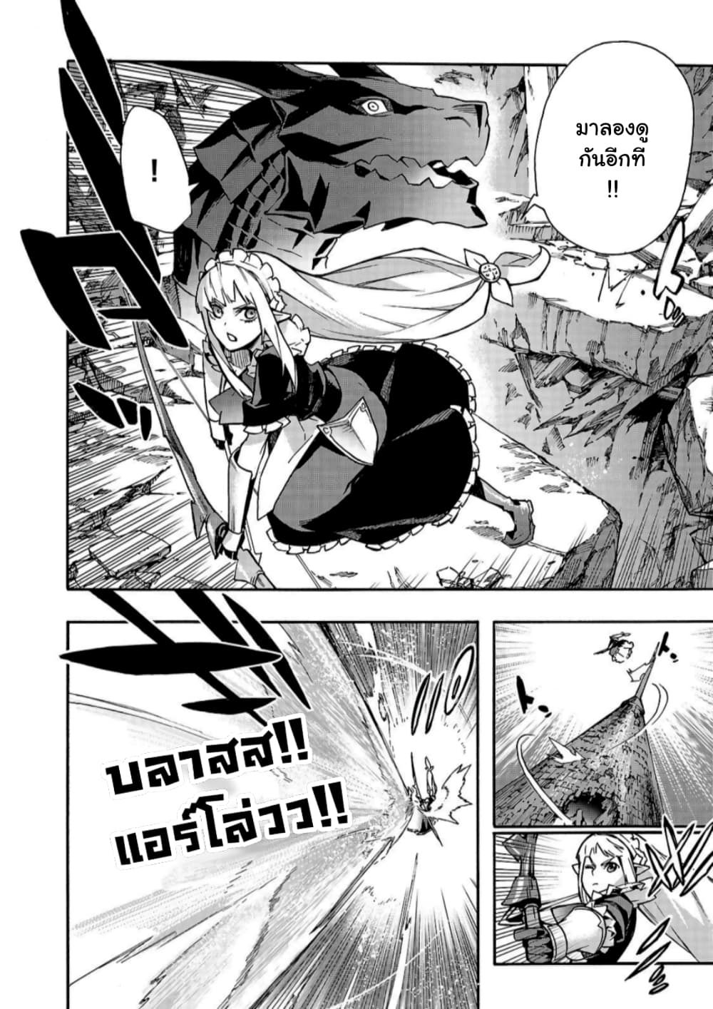 Kuro no Shoukanshi page 3