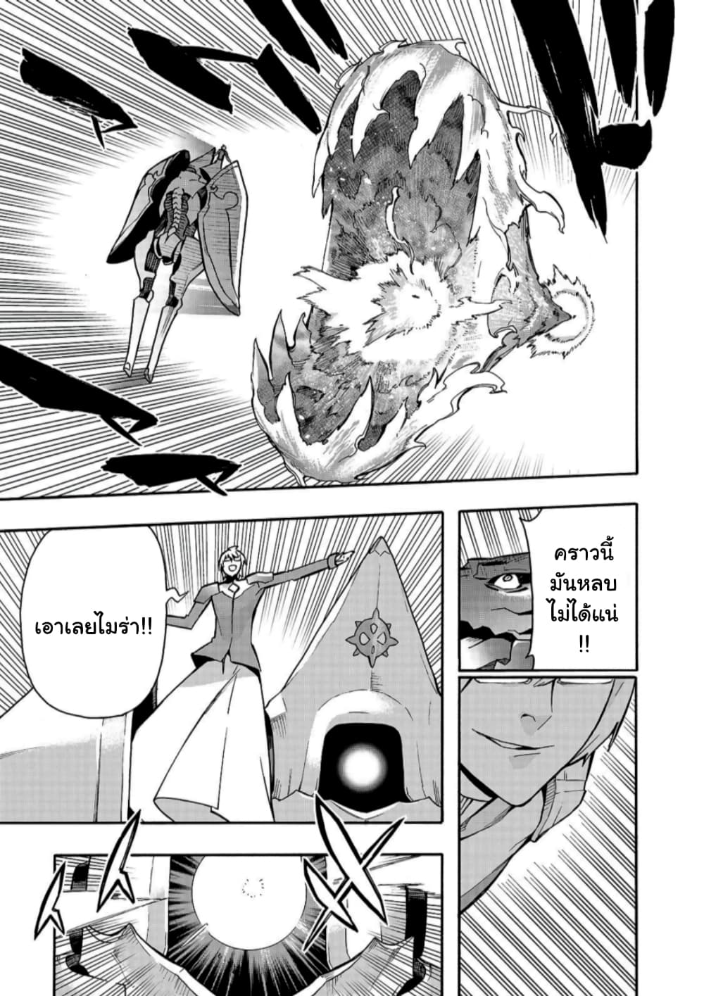 Kuro no Shoukanshi page 4