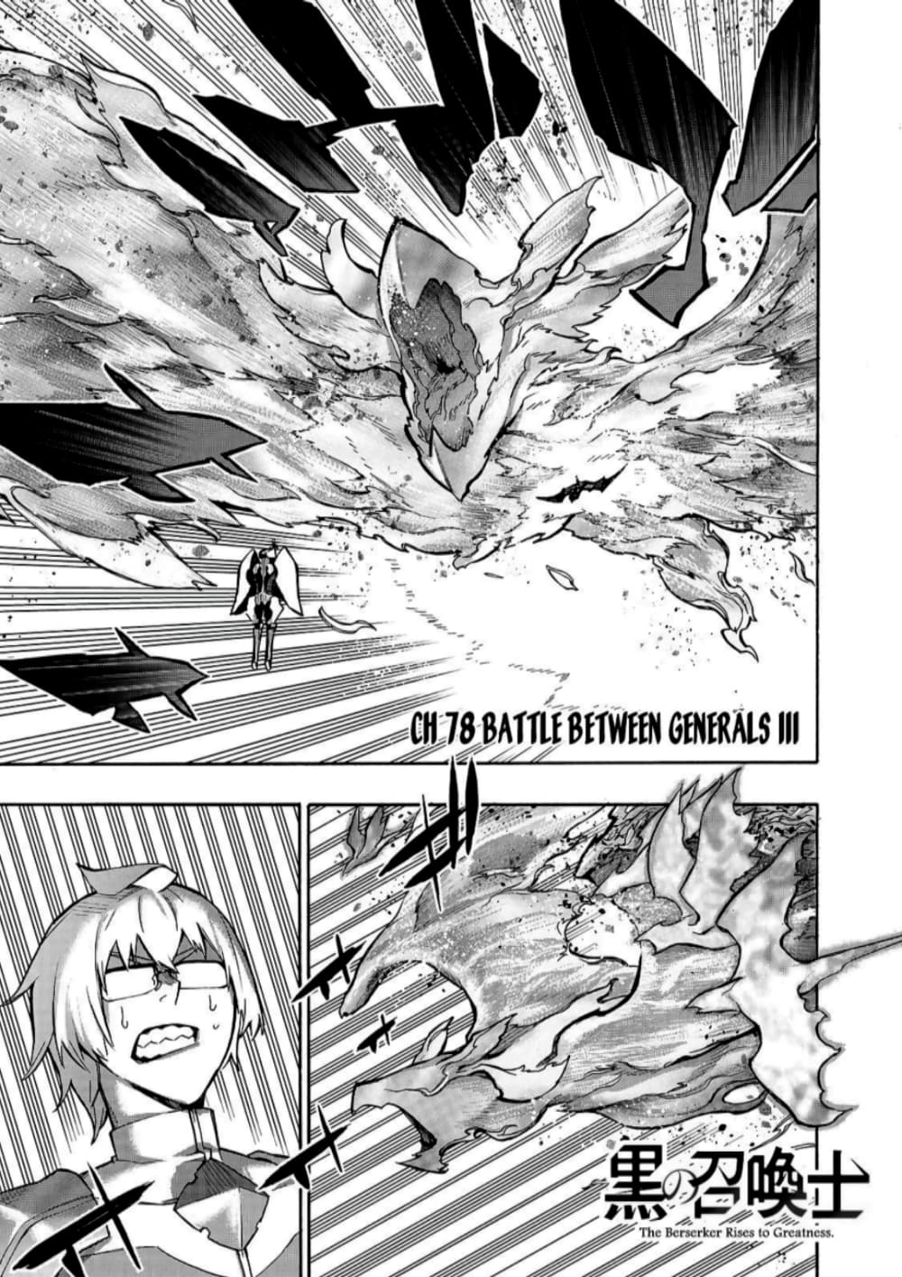 Kuro no Shoukanshi page 2
