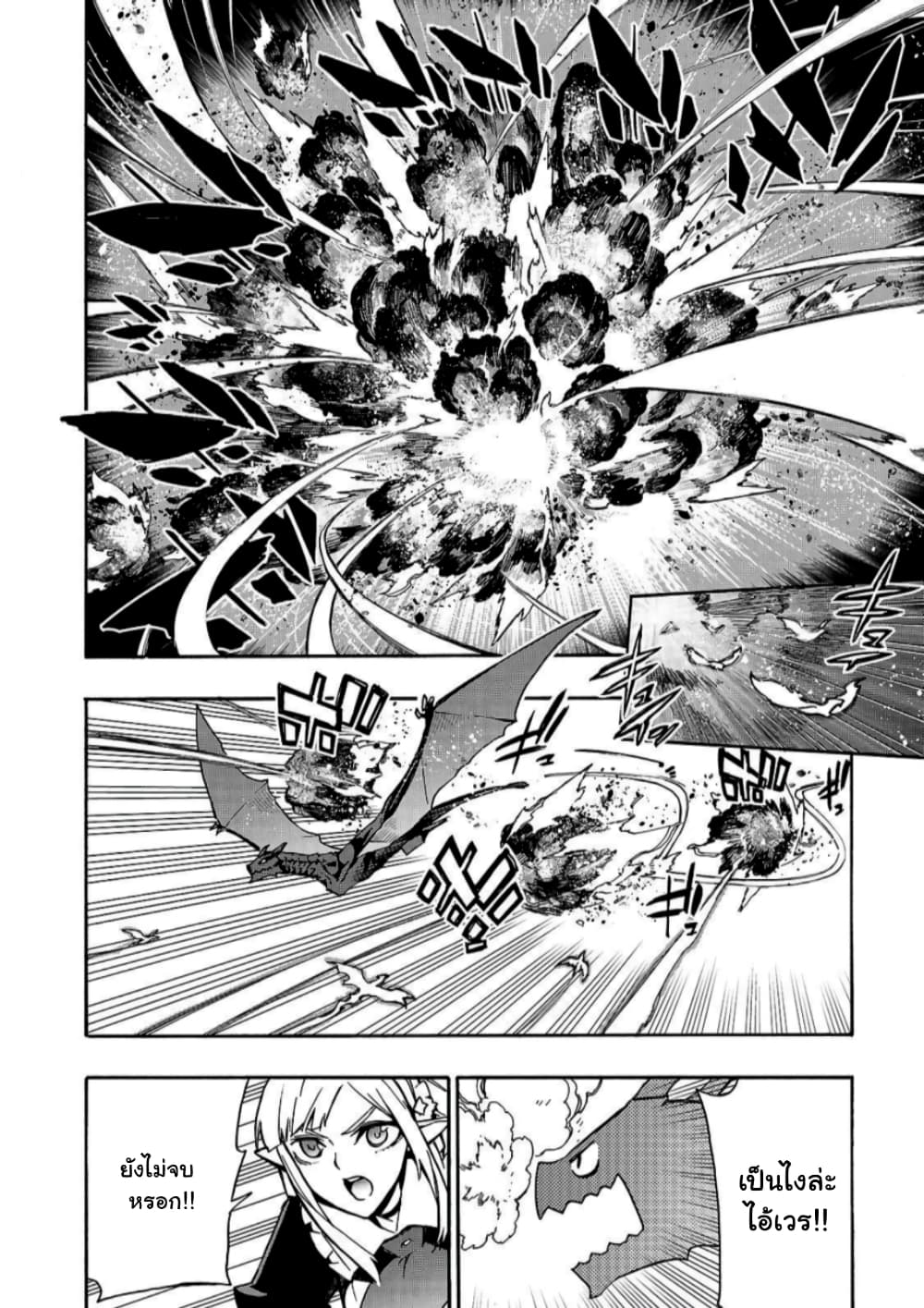 Kuro no Shoukanshi page 3