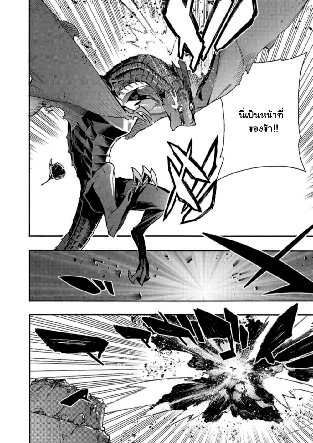 Kuro no Shoukanshi page 9
