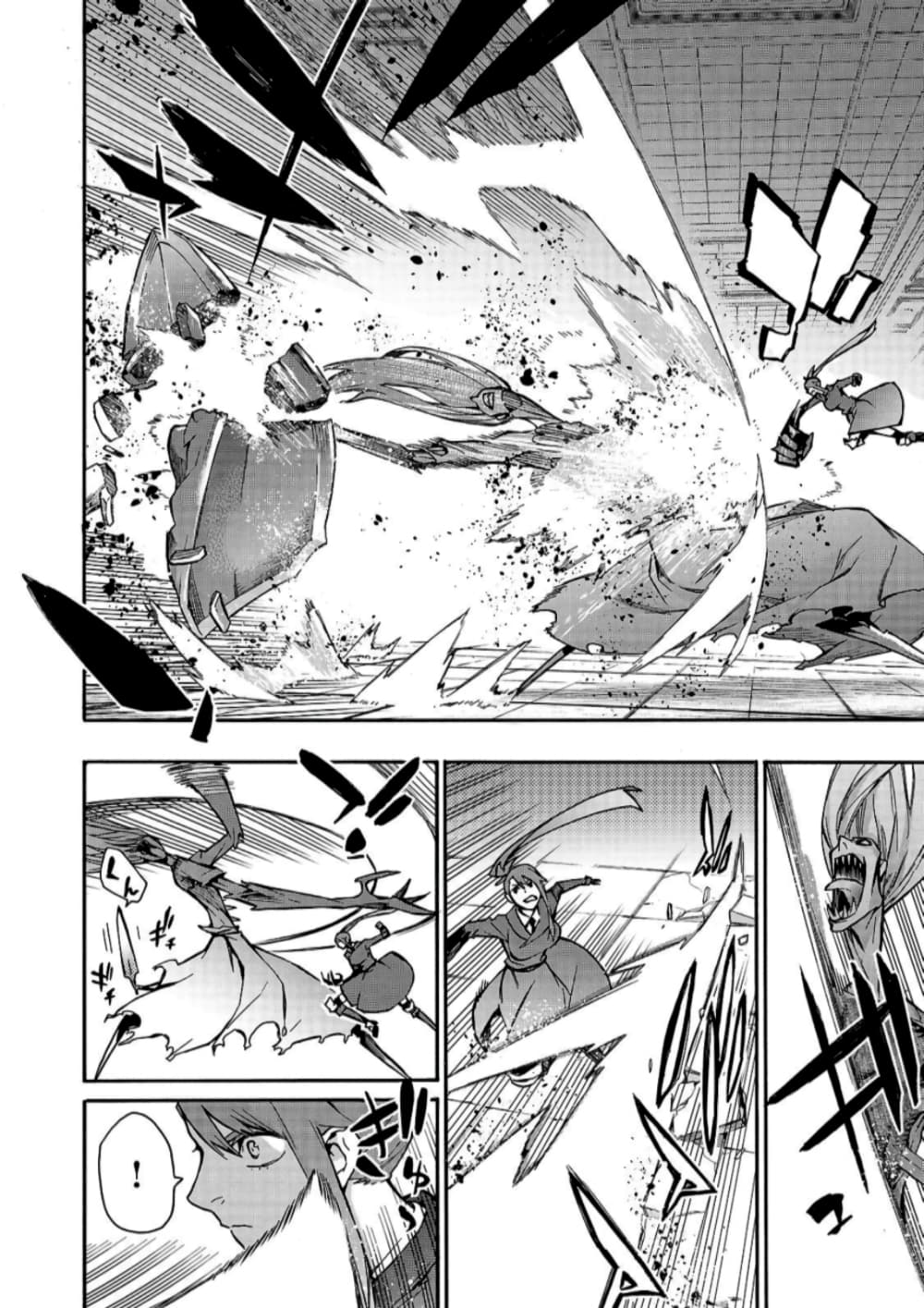 Kuro no Shoukanshi page 5