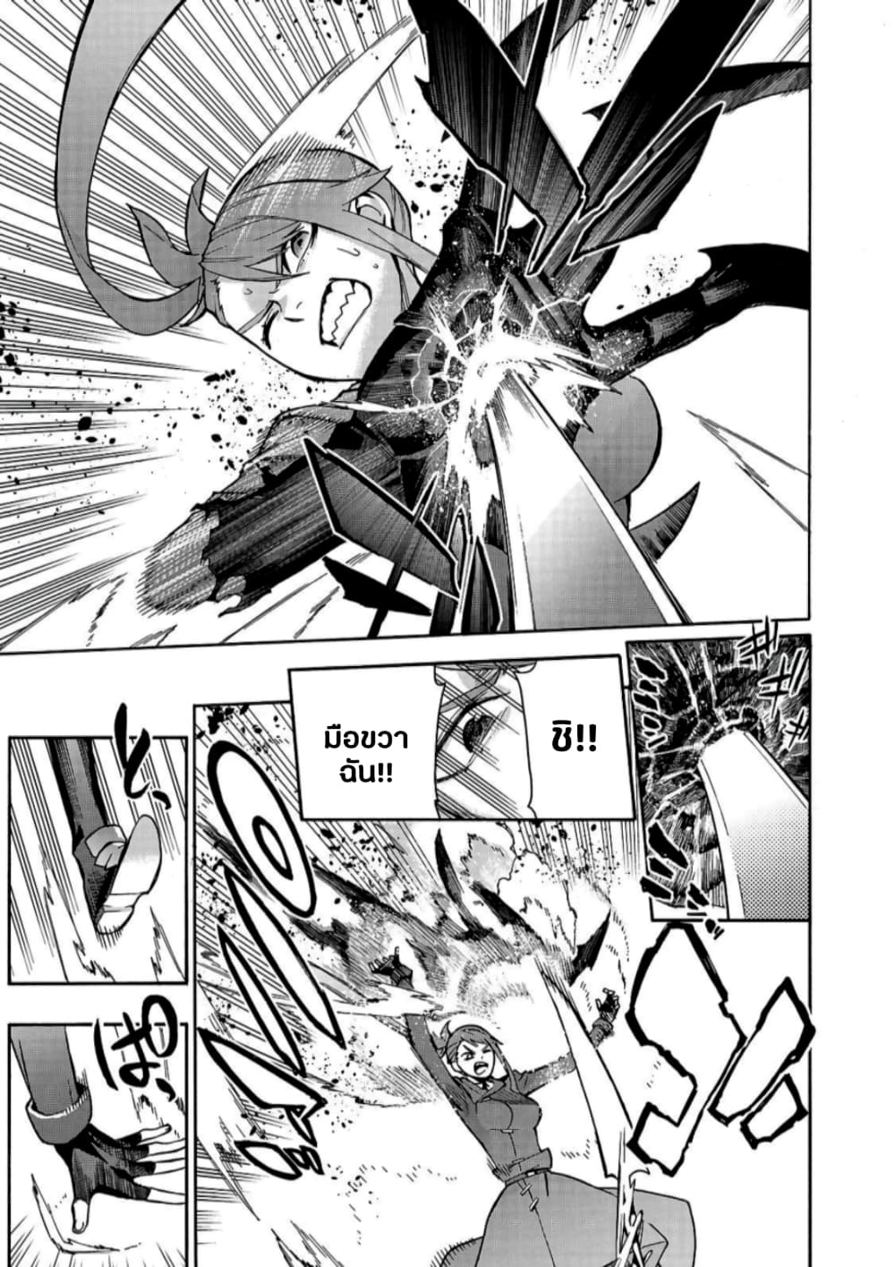 Kuro no Shoukanshi page 6