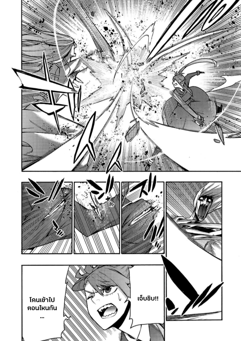 Kuro no Shoukanshi page 9