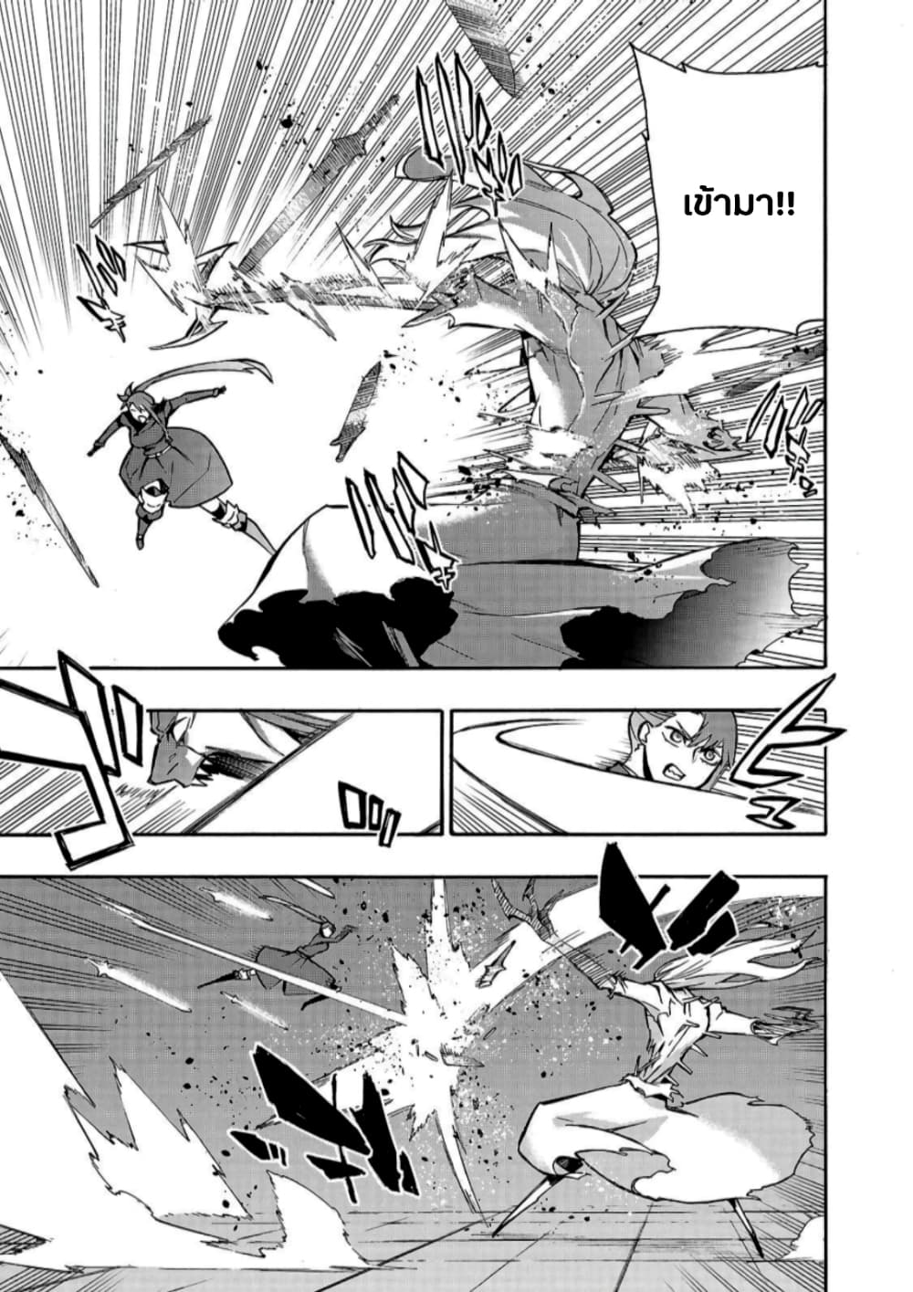 Kuro no Shoukanshi page 10