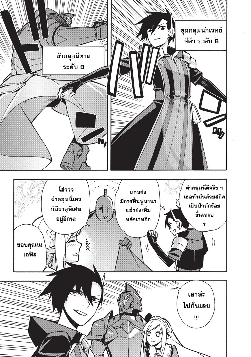 Kuro no Shoukanshi page 9