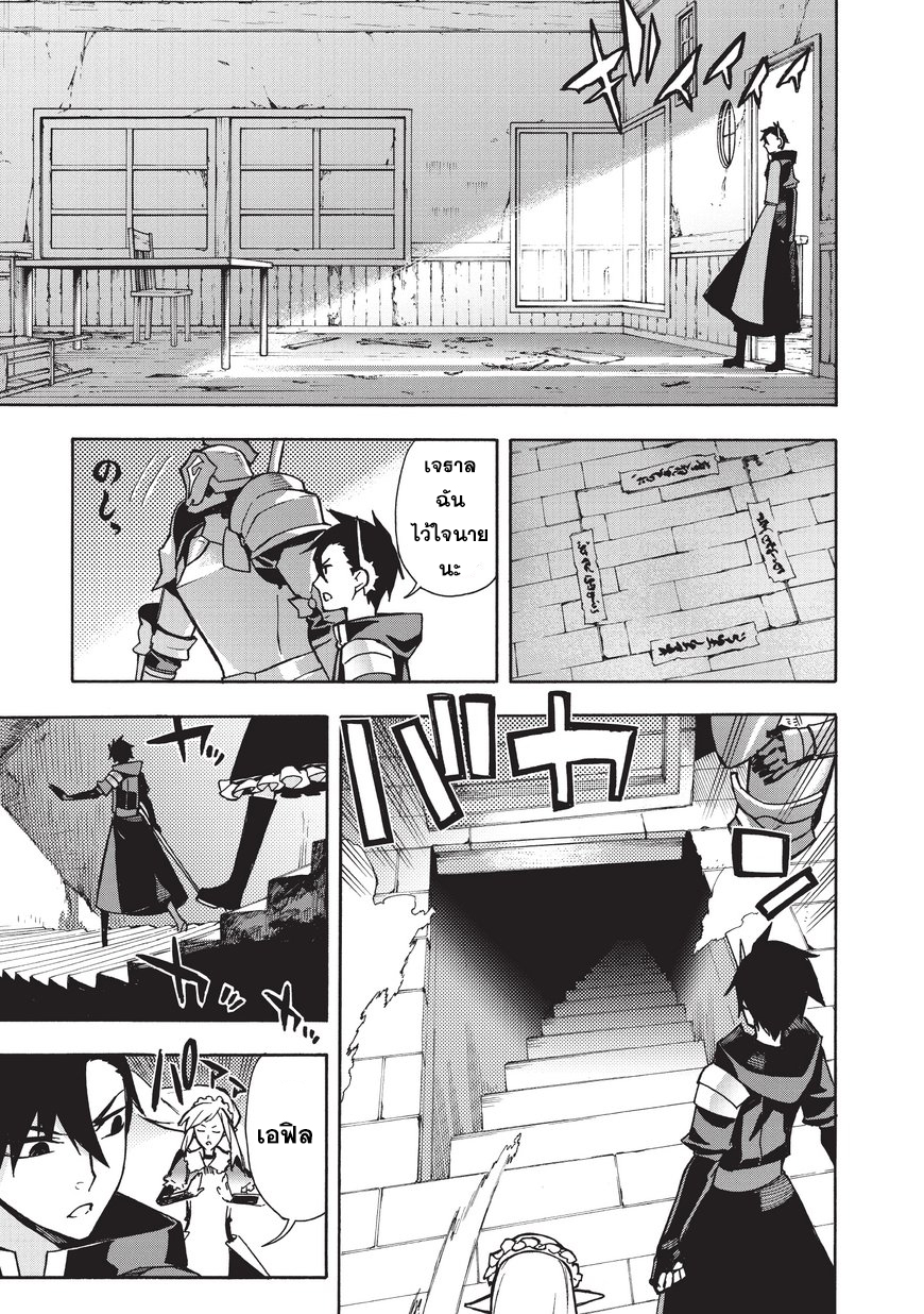 Kuro no Shoukanshi page 13