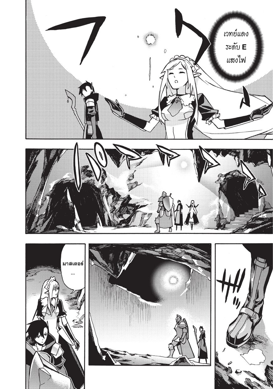 Kuro no Shoukanshi page 14