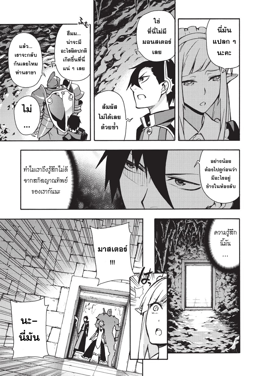Kuro no Shoukanshi page 15