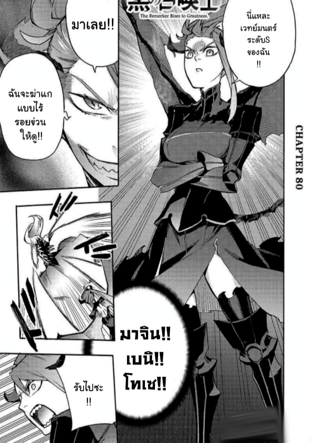 Kuro no Shoukanshi page 2