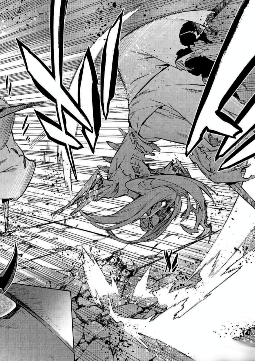 Kuro no Shoukanshi page 5