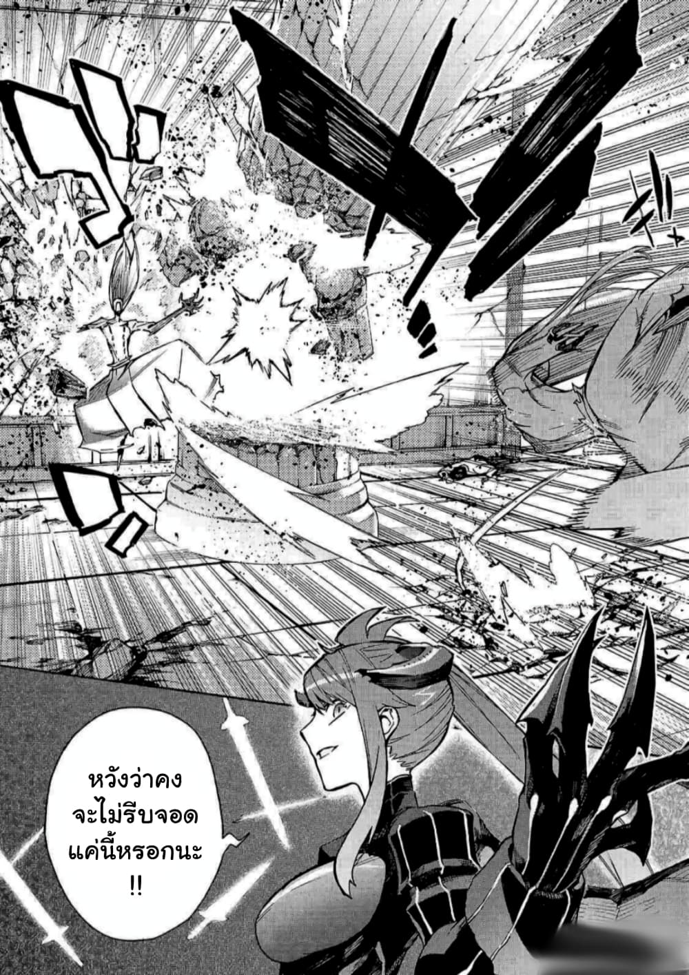 Kuro no Shoukanshi page 6