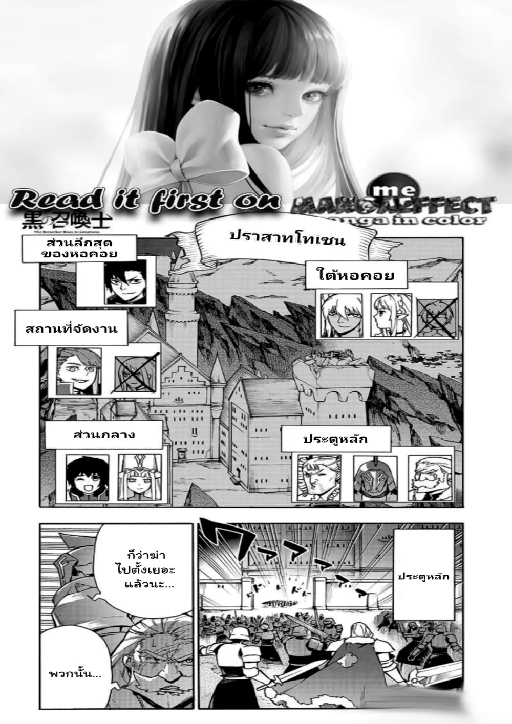 Kuro no Shoukanshi page 2