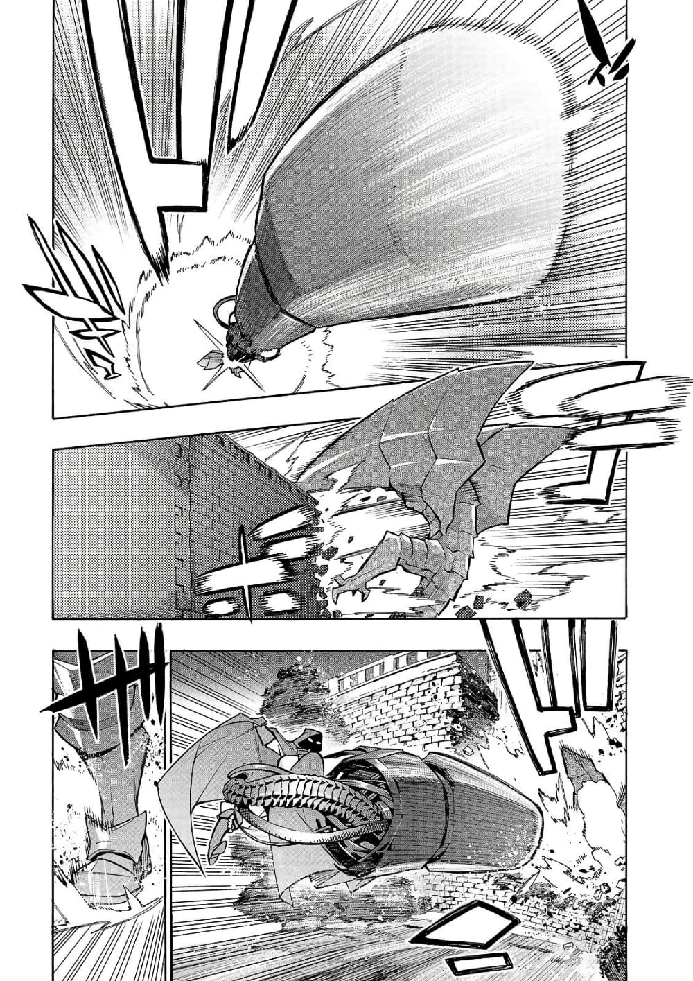Kuro no Shoukanshi page 4