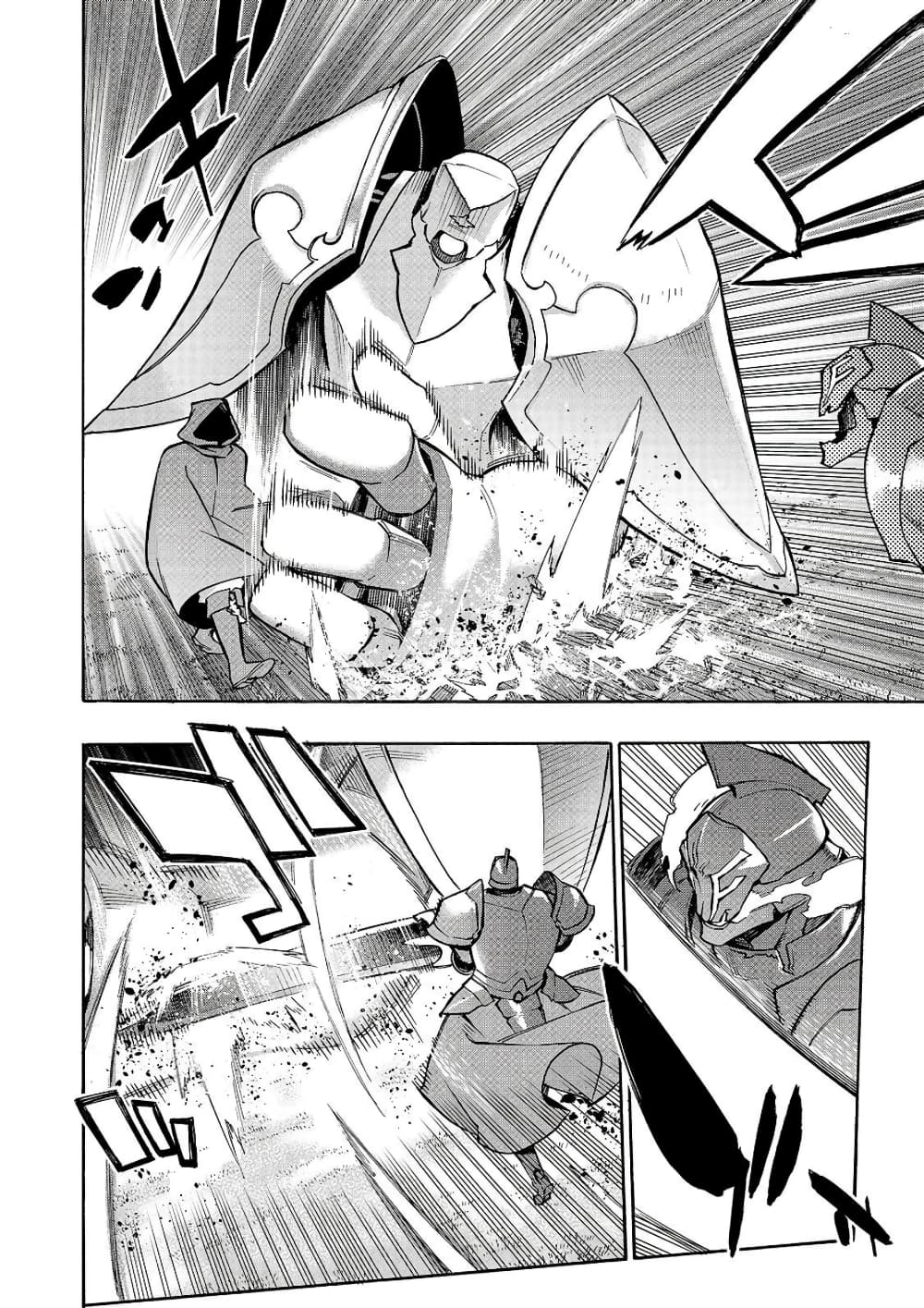 Kuro no Shoukanshi page 8