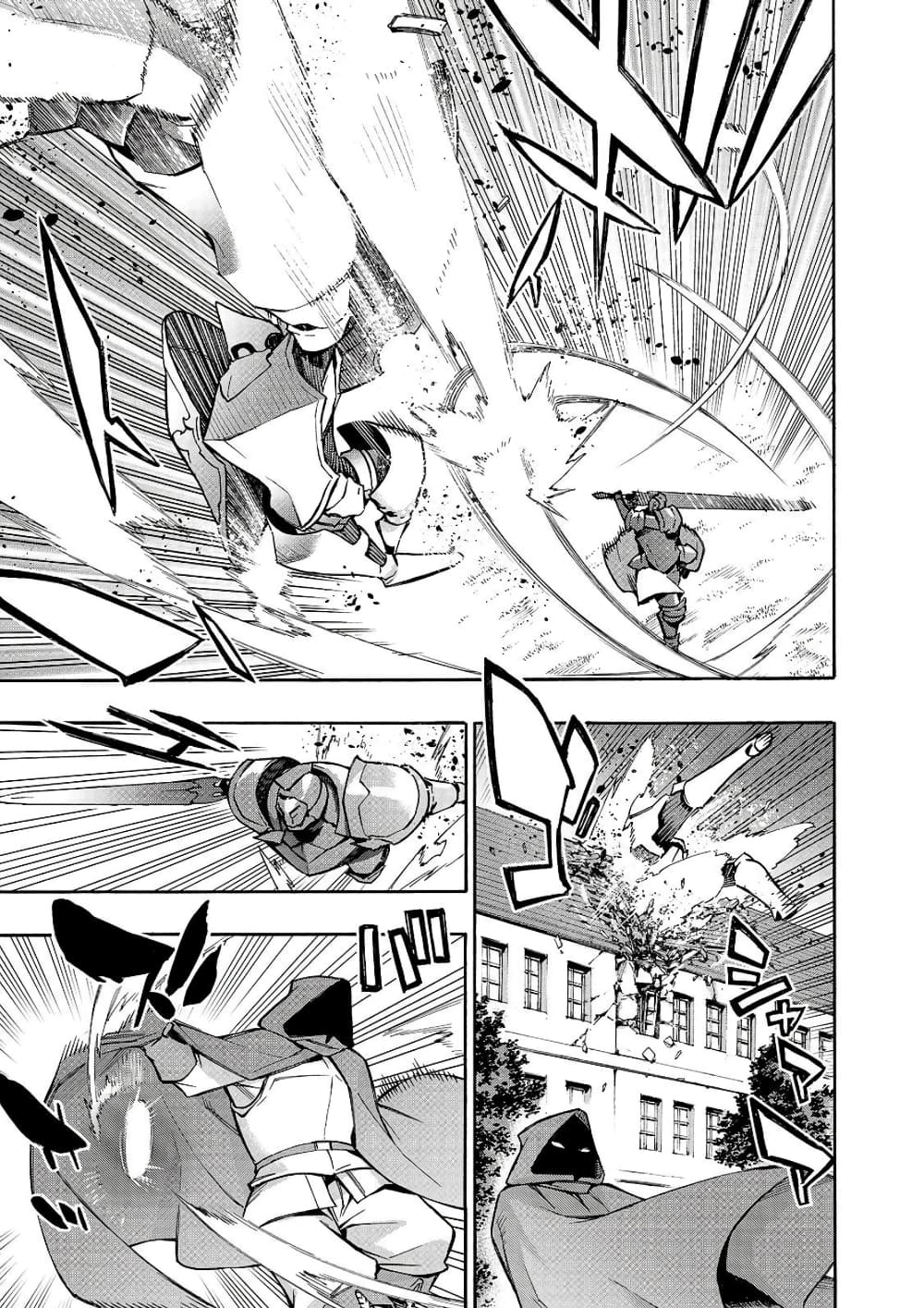 Kuro no Shoukanshi page 9