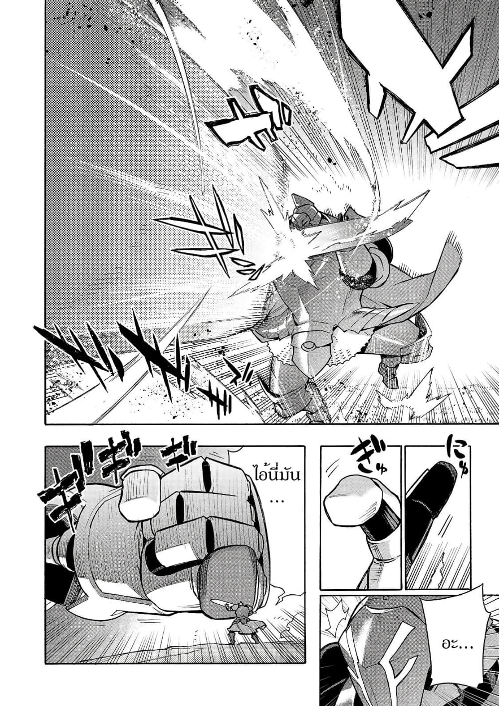 Kuro no Shoukanshi page 10