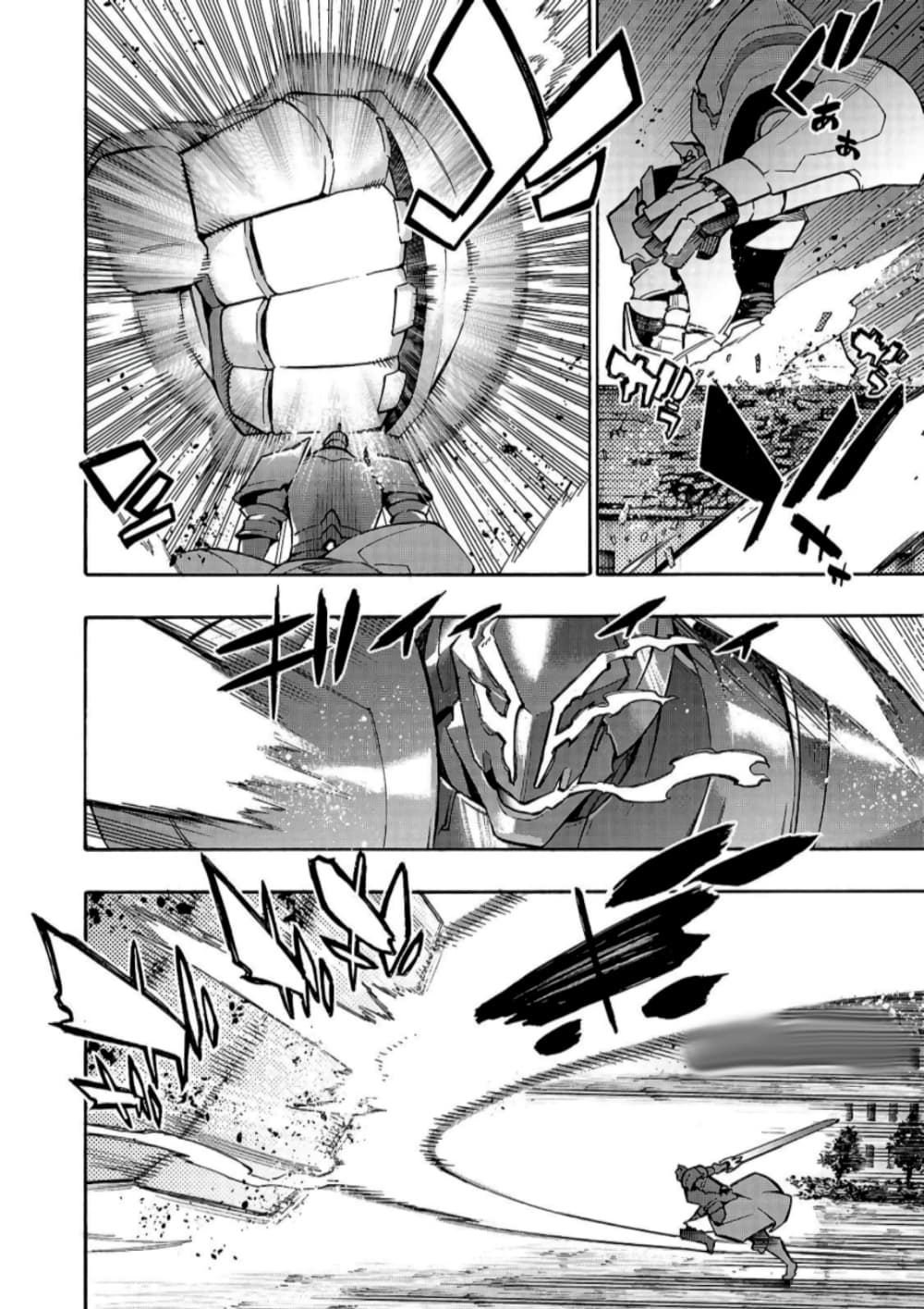 Kuro no Shoukanshi page 3