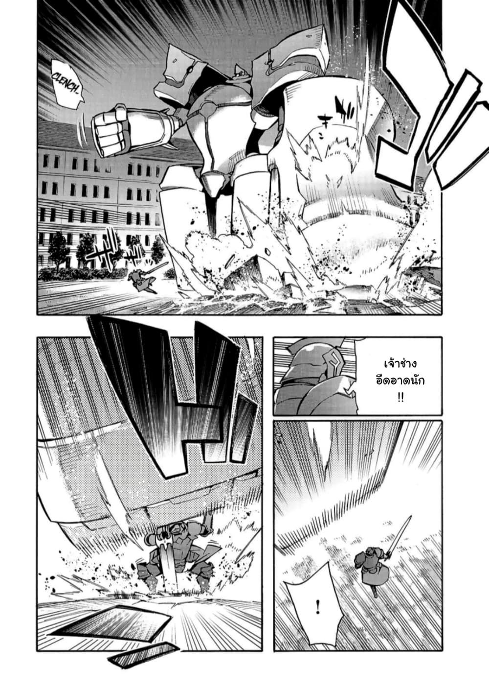 Kuro no Shoukanshi page 4