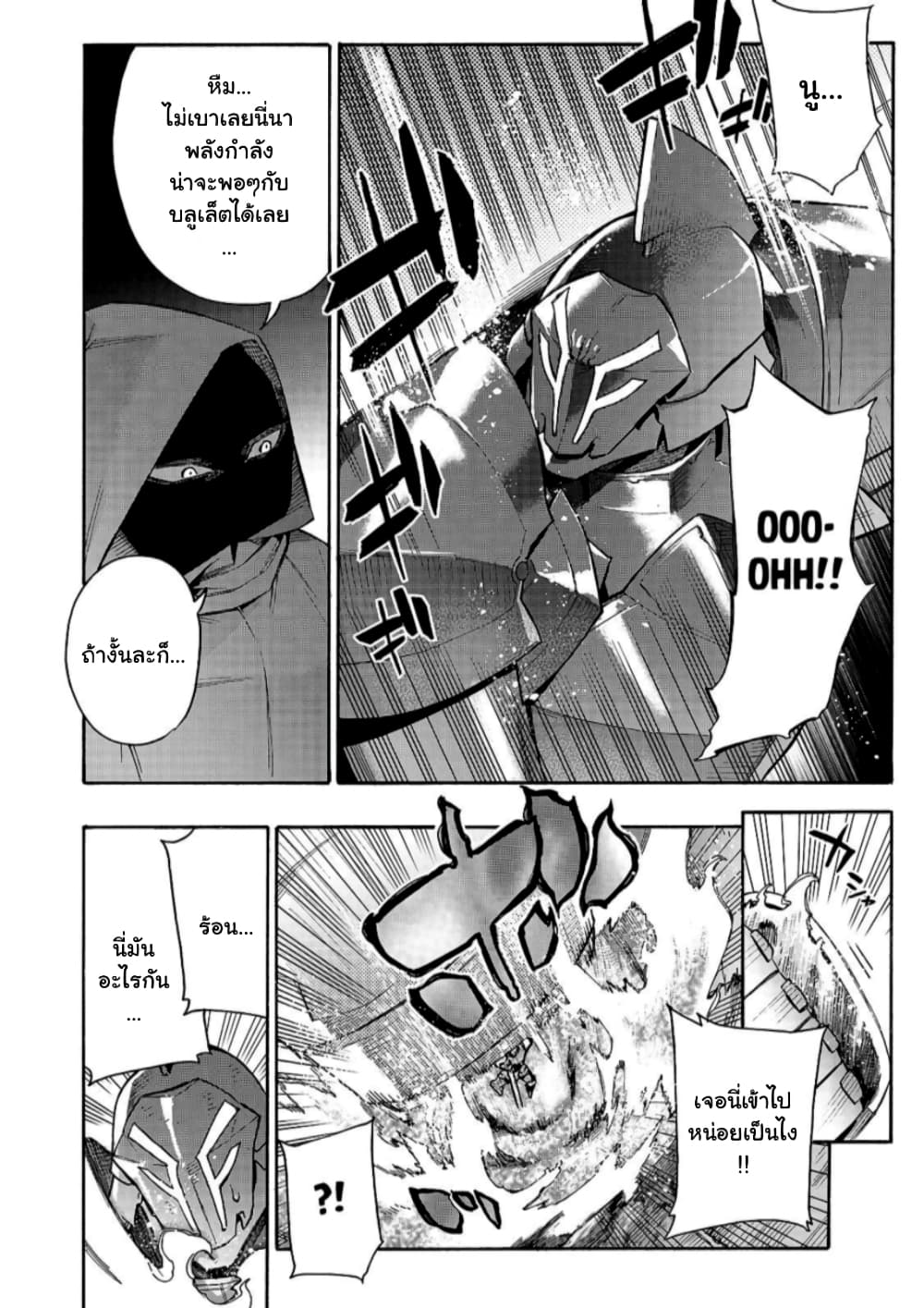 Kuro no Shoukanshi page 5