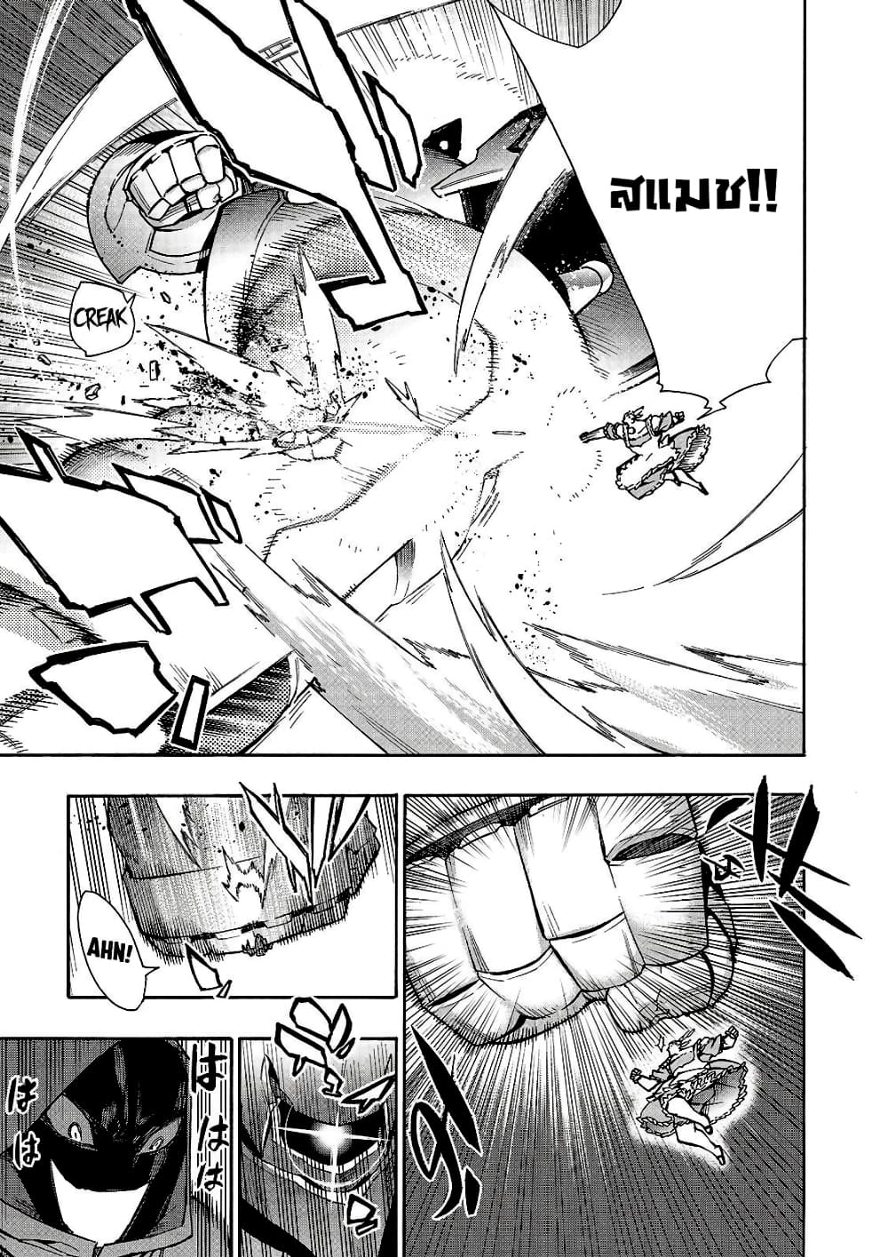 Kuro no Shoukanshi page 4