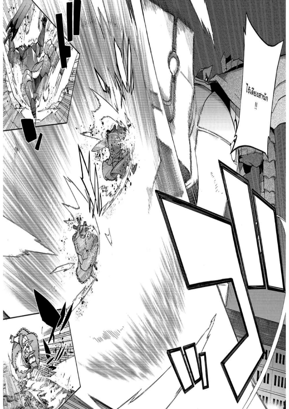 Kuro no Shoukanshi page 9