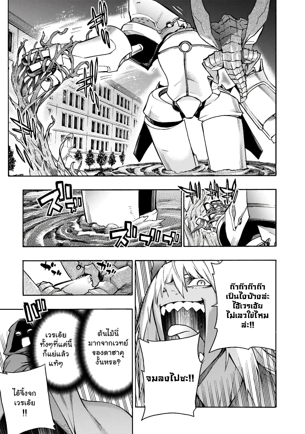 Kuro no Shoukanshi page 4