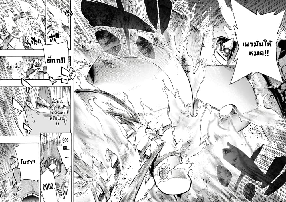Kuro no Shoukanshi page 5