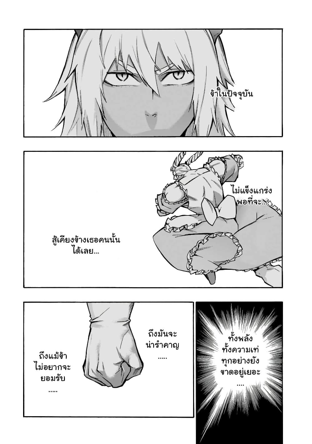 Kuro no Shoukanshi page 9