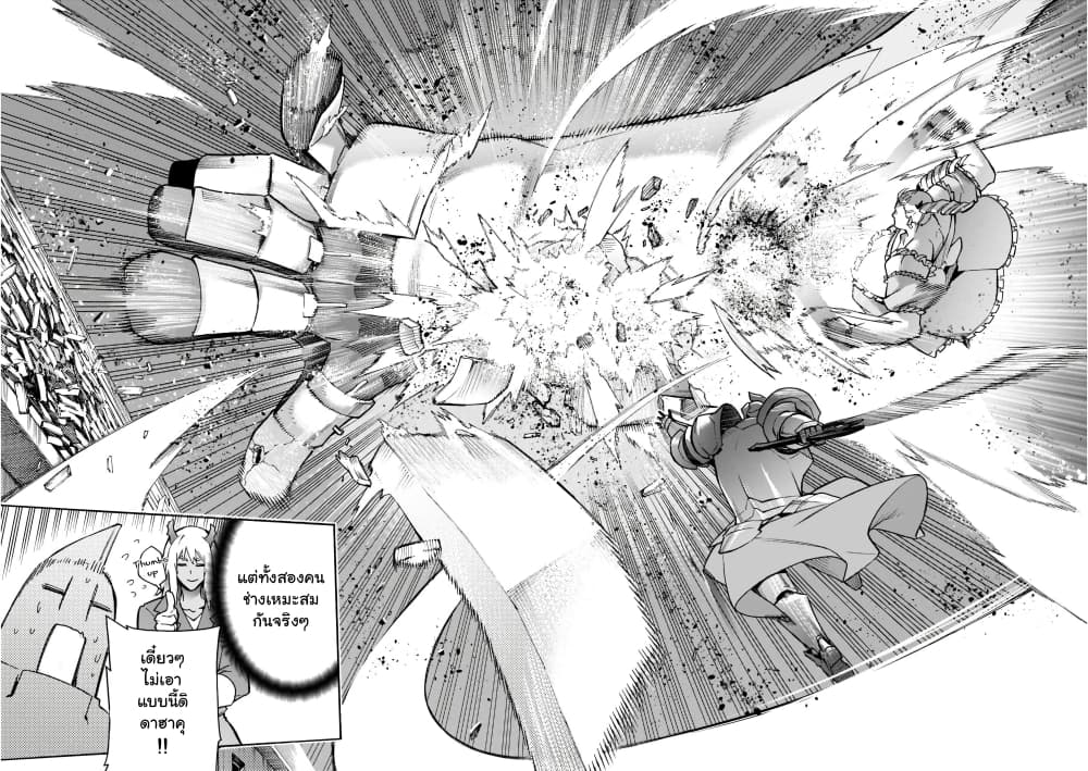 Kuro no Shoukanshi page 10