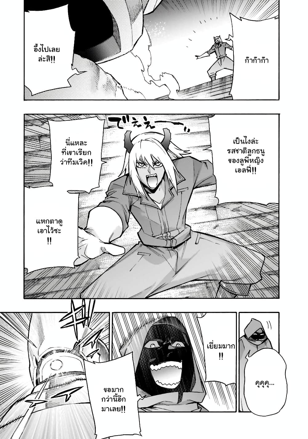 Kuro no Shoukanshi page 5