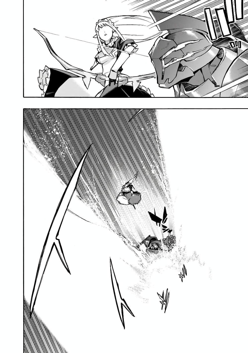 Kuro no Shoukanshi page 7