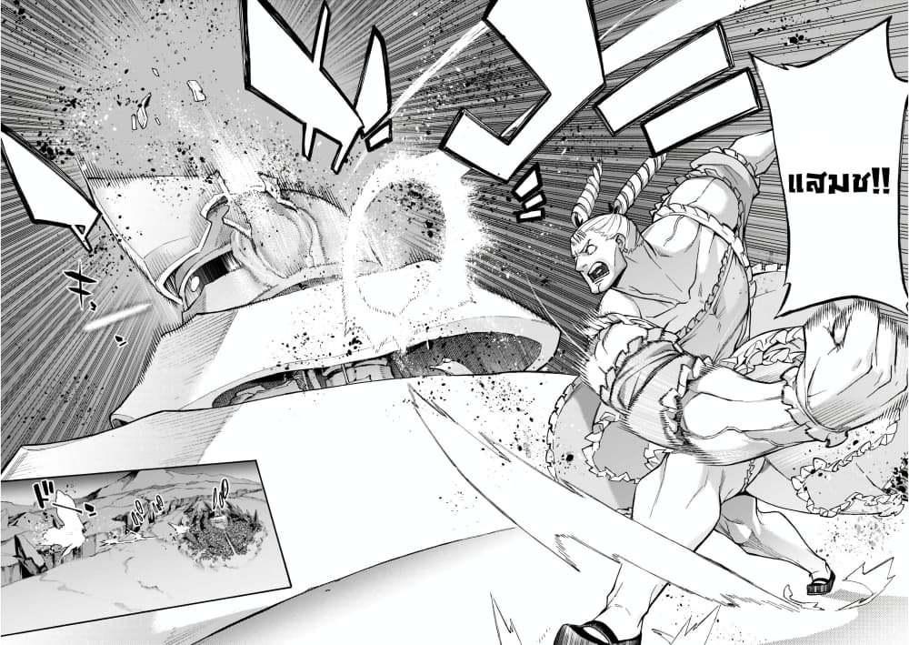 Kuro no Shoukanshi page 9