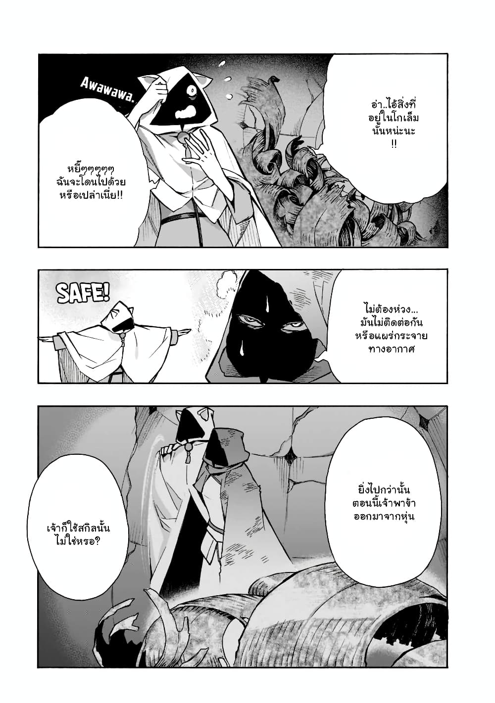 Kuro no Shoukanshi page 10