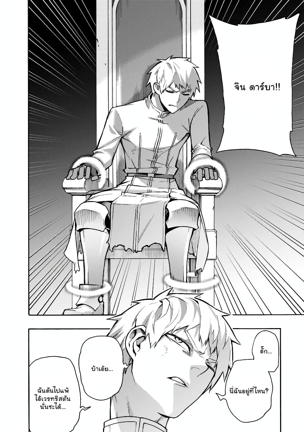 Kuro no Shoukanshi page 2