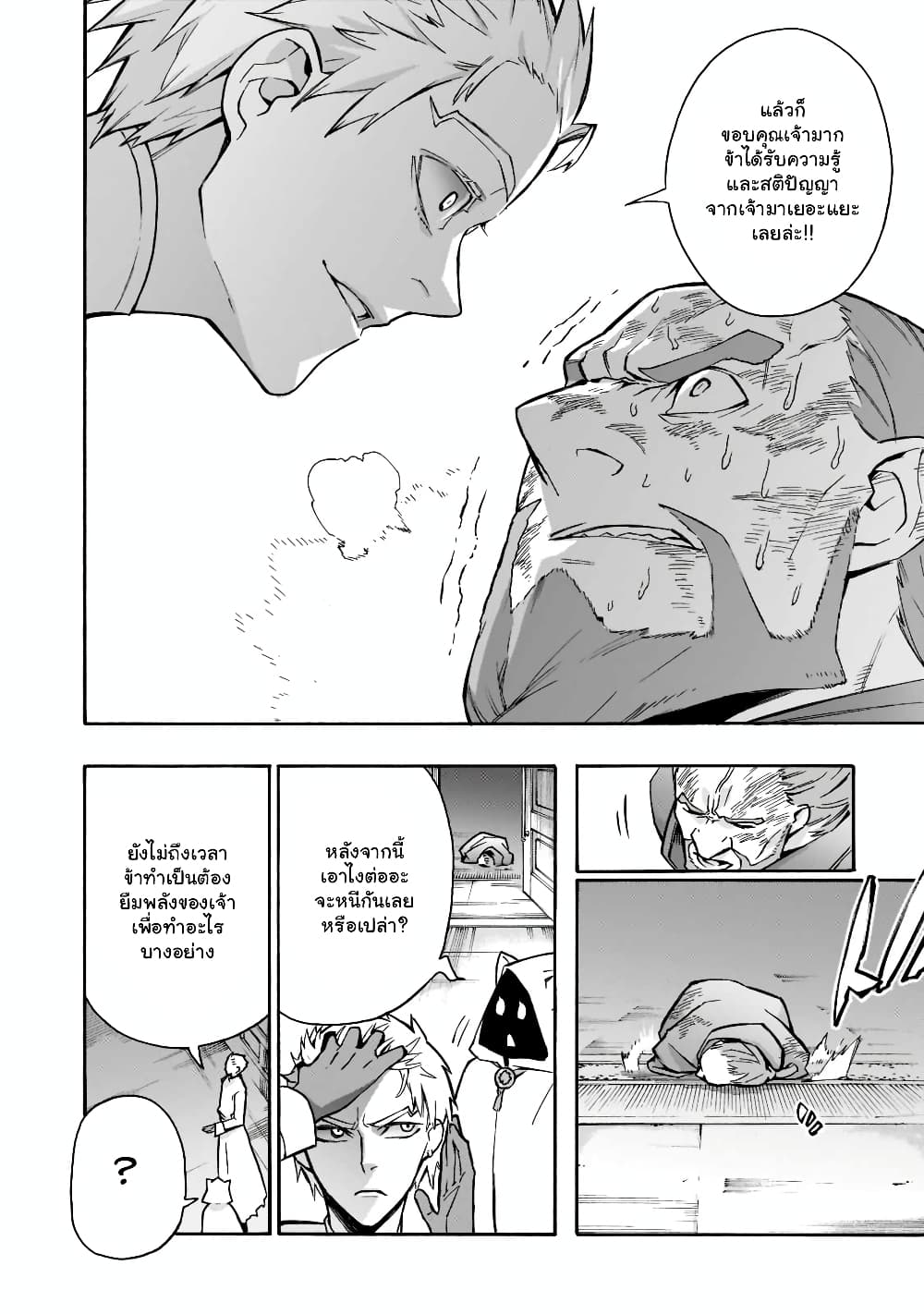 Kuro no Shoukanshi page 10