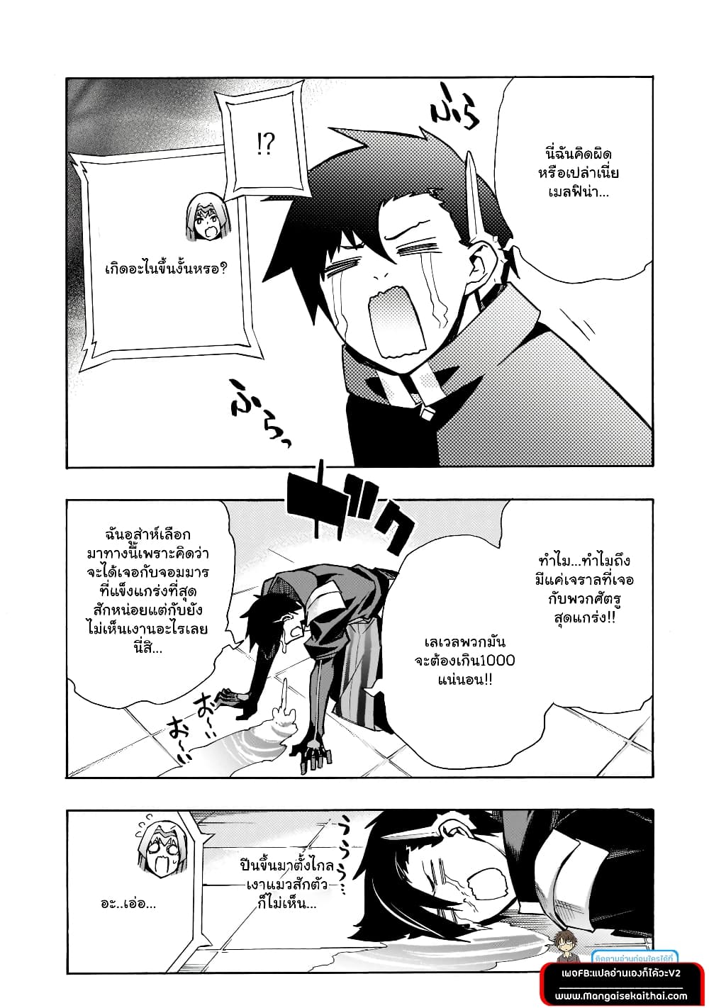 Kuro no Shoukanshi page 3