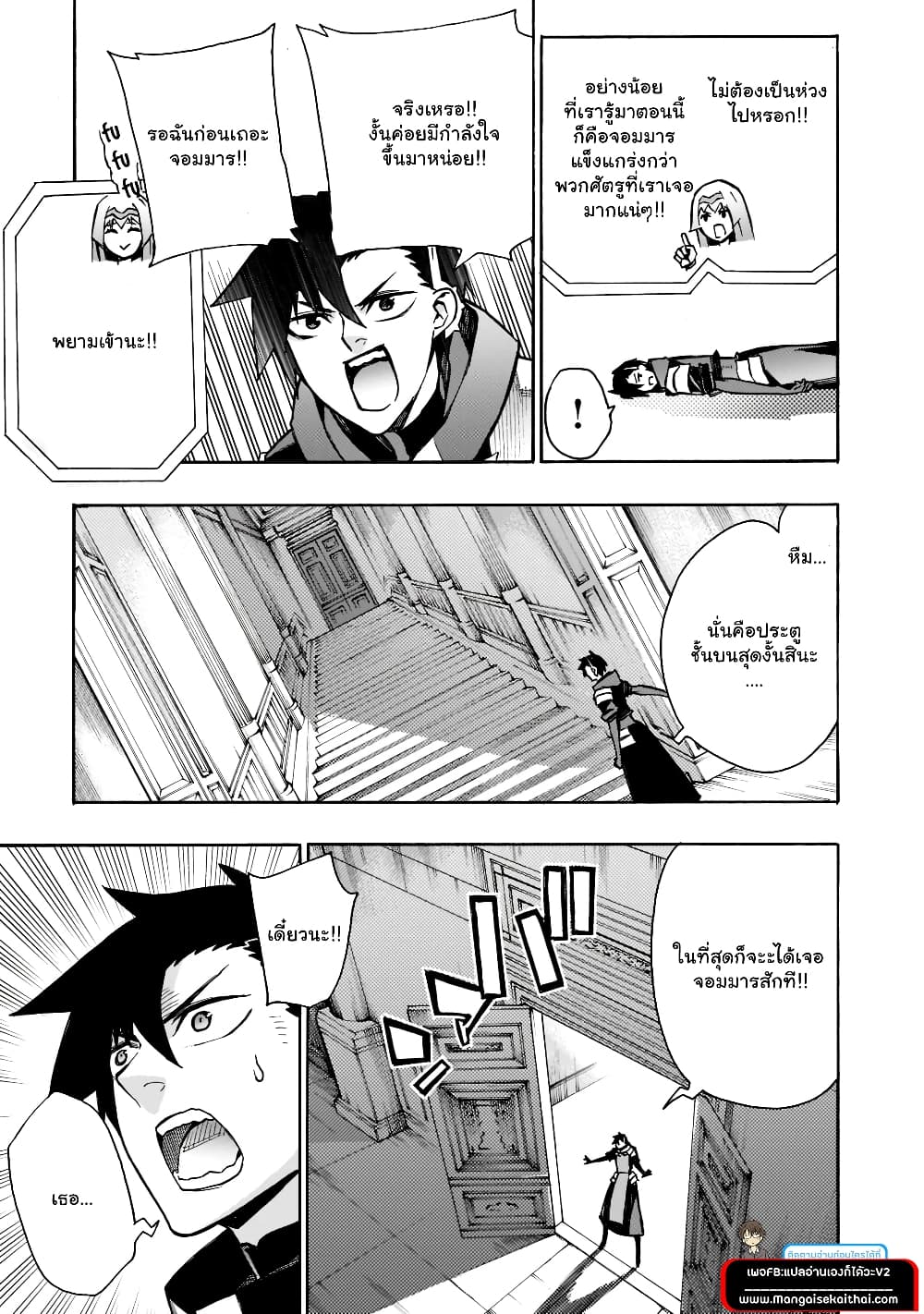 Kuro no Shoukanshi page 4