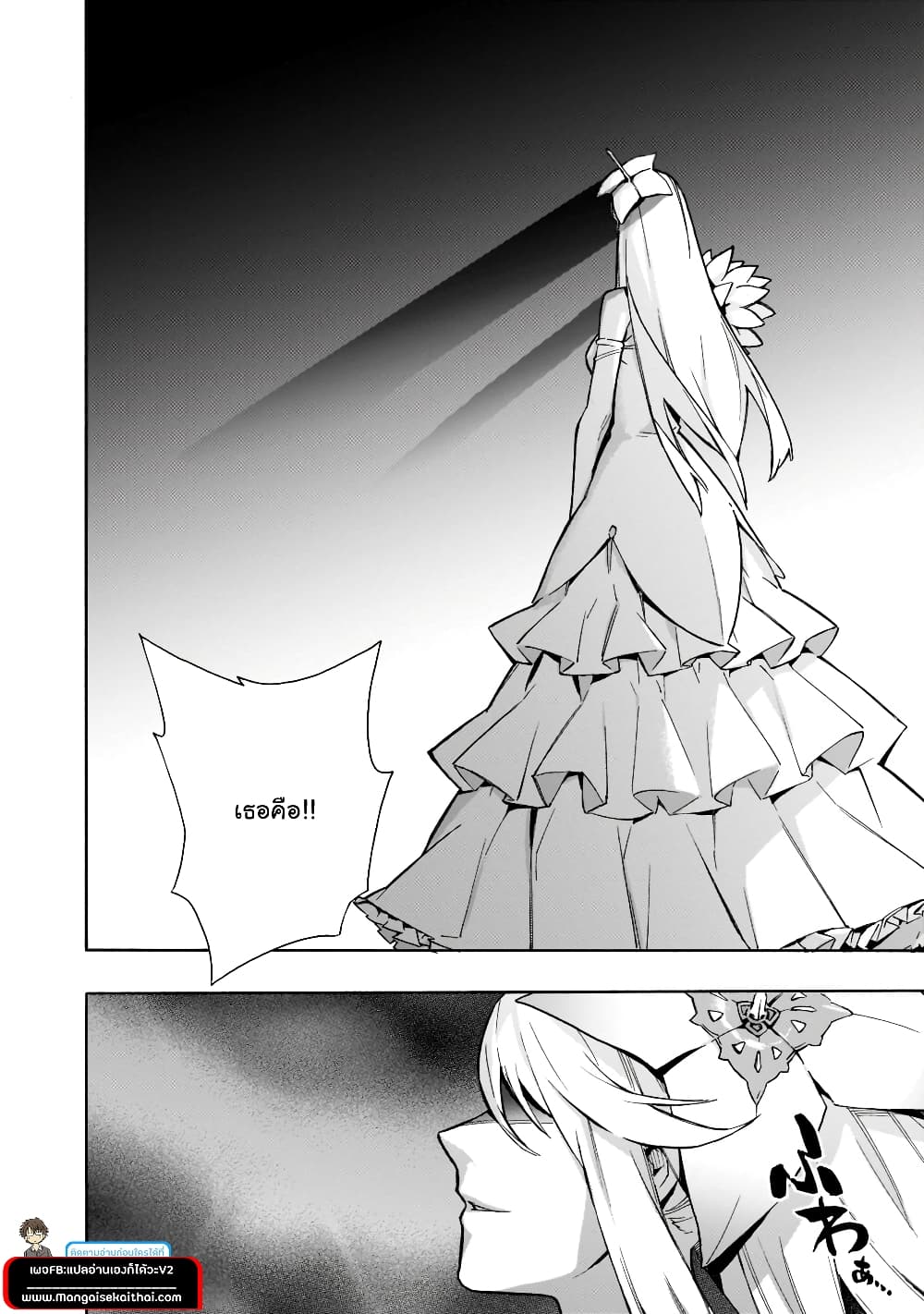 Kuro no Shoukanshi page 5