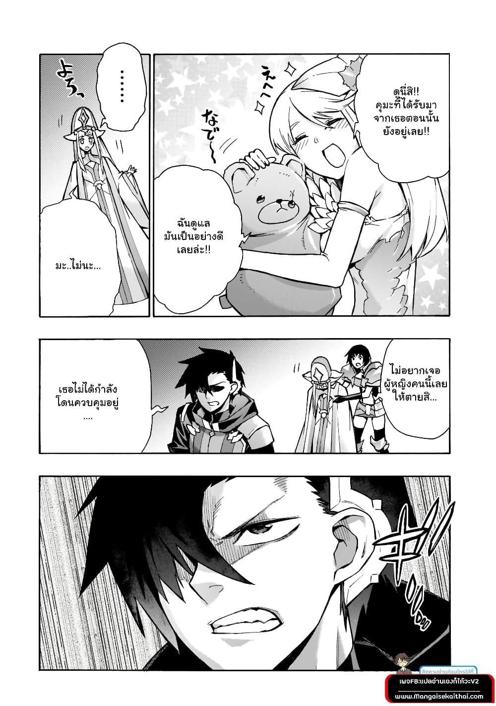 Kuro no Shoukanshi page 8