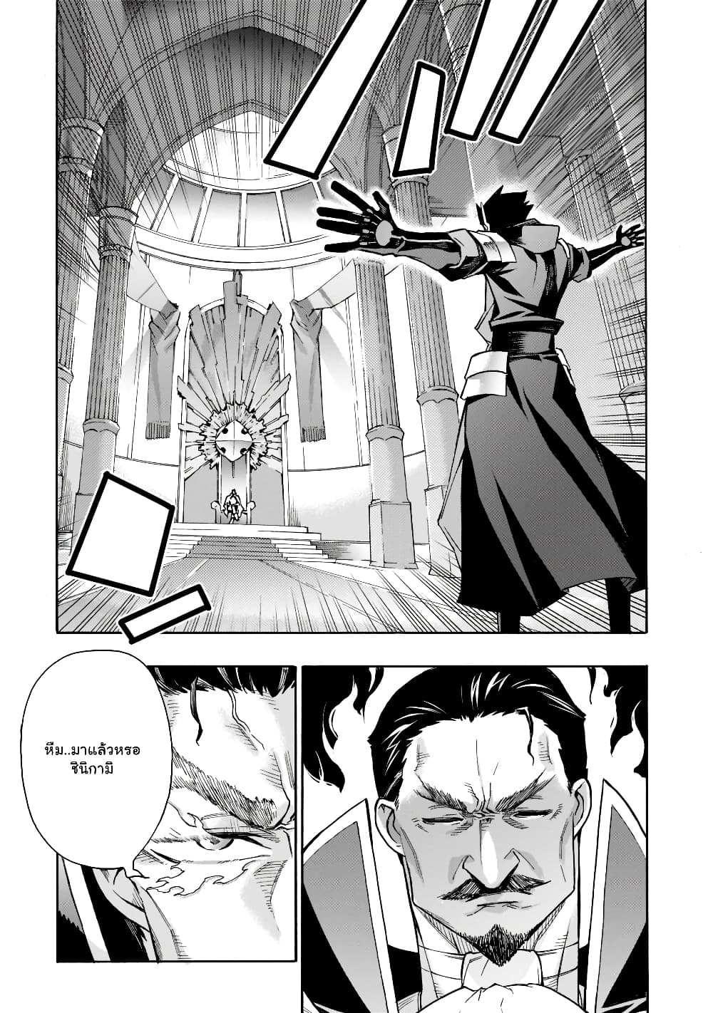 Kuro no Shoukanshi page 9