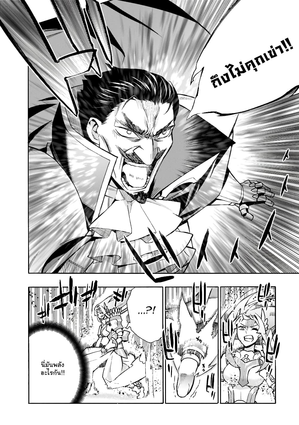 Kuro no Shoukanshi page 12