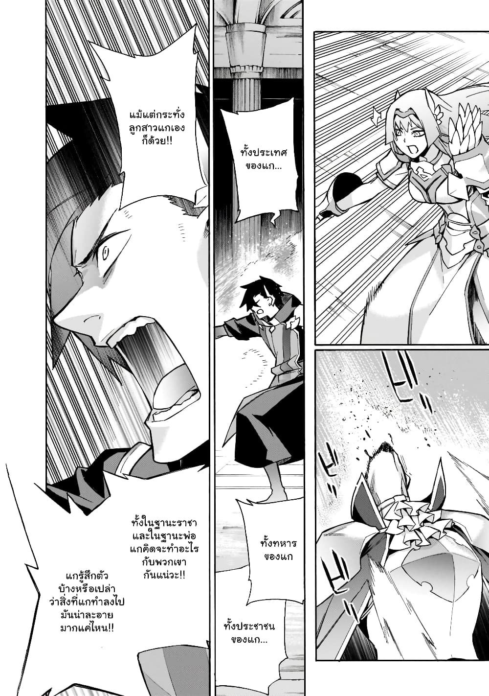 Kuro no Shoukanshi page 14